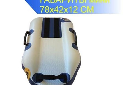 &quot;ЭСКИМОС&quot; - надувные бескамерные зимние санки из Airdeck катания с горки