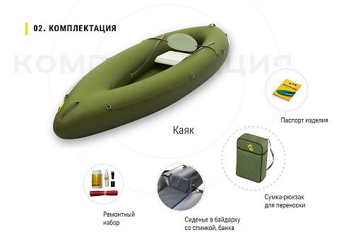 "ВАРВАР ЛАЙТ-310" - одноместный надувной каяк (байдарка) из ТПУ с надувным дном с самоотливом "ВАРВАР ЛАЙТ-310" - одноместный надувной каяк (байдарка) из ТПУ с надувным дном с самоотливом