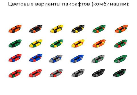 "СПУТНИК ЛАЙТ-1У" - одноместный надувной пакрафт из ТПУ "СПУТНИК ЛАЙТ-1У" - одноместный надувной пакрафт из ТПУ