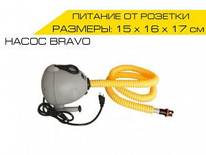 Электрический насос Bravo OV-10