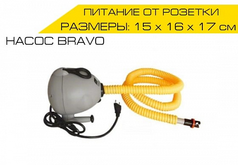 Электрический насос Bravo OV-10