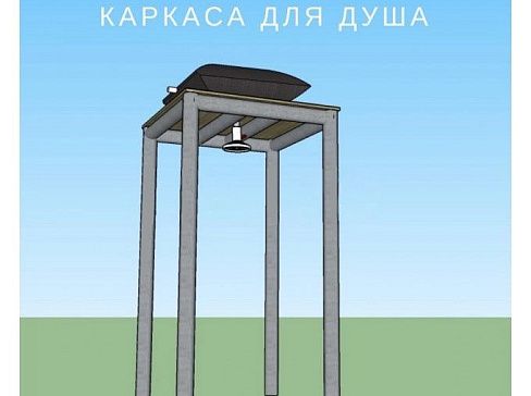 Мягкий бак для душа 125 литров