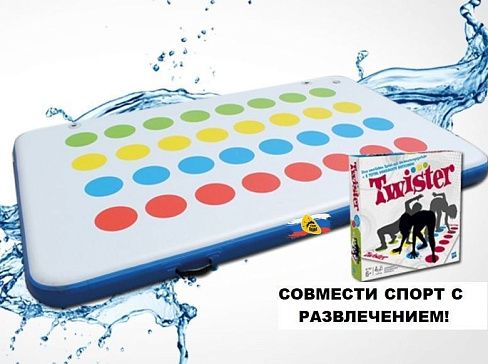 Акватвистер (надувной твистер для игры на воде)