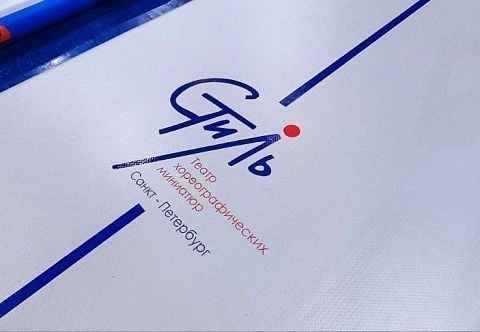 Брендирование надувной продукции. Ваша Надпись или Логотип на борту рафта, байдарки и др.