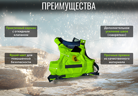 &quot;СПУТНИК ТТ&quot; - жилет страховочный ВЗРОСЛЫЙ для занятий водными видами спорта модернизированный