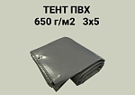 Фотография Тент ПВХ 3х5 плотность 650 г/м2 с люверсами универсальный, укрывной, строительный, защитный, полог, туристический из ткань ПВХ (PVC) ТаймТриал