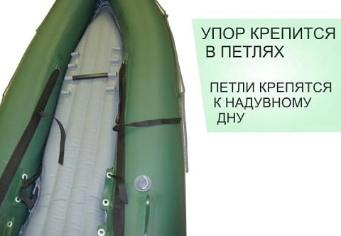 Пяточный упор для байдарки, каяка