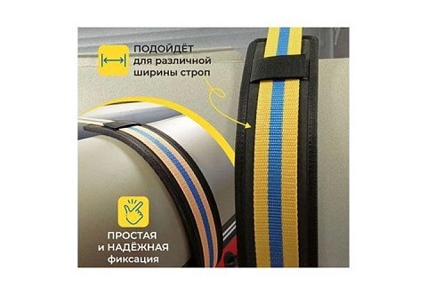 Защитная подкладка под стяжные ремни EVA