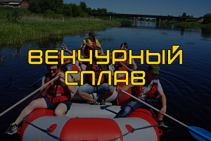 Венчурный сплав на рафтах ТаймТриал — новый формат отдыха, который меняет мышление