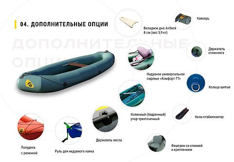 "EXPEDBOATS АРГОН-300" - надувной пак-каяк из ТПУ или ПВХ для экспедиций "EXPEDBOATS АРГОН-300" - надувной пак-каяк из ТПУ или ПВХ для экспедиций