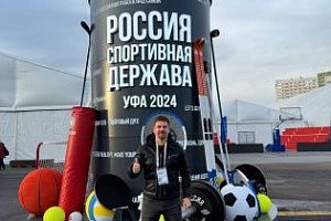 Тайм Триал на форуме РОССИЯ Спортивная держава