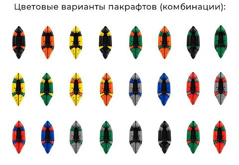 "СПУТНИК ЛАЙТ-1У" - одноместный надувной пакрафт из ТПУ "СПУТНИК ЛАЙТ-1У" - одноместный надувной пакрафт из ТПУ