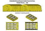 Фотография "ПКП ТТ-36" - надувная пневмокаркасная палатка 7,5 м на 4,8 м из ткань ПВХ (PVC) ТаймТриал