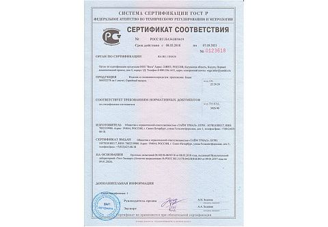 Надувная доска для серфинга &quot;TimeTrial SUP Йога 10,8'&quot; (сапборд)