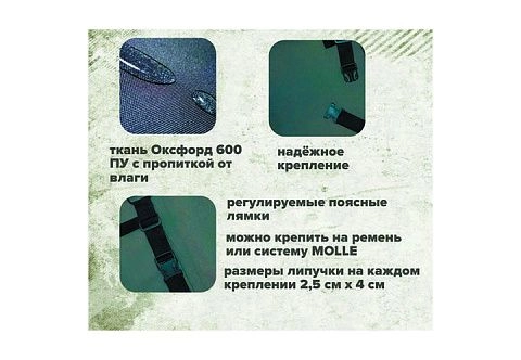 Пятиточечник тактический раскладной - Сидушка туристическая