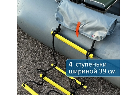 Бортовая верёвочная лесенка для лодок
