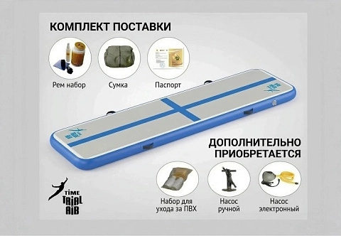 Надувная акробатическая дорожка «Вальсет»