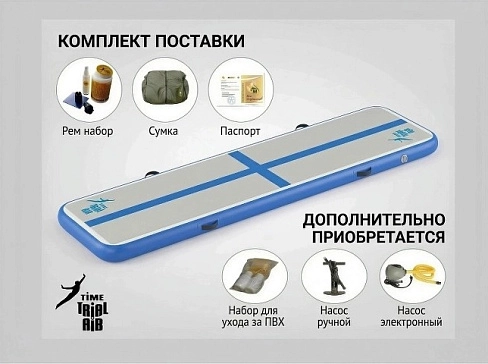 Надувная акробатическая дорожка «Вальсет»