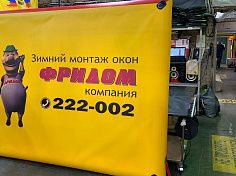 Фотография Надувные ставни для монтажа окон зимой, тепловой экран из ПВХ ТаймТриал