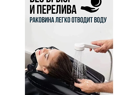 Прочная, долговечная надувная раковина (ванночка) из ТПУ для мытья головы лежачих больных