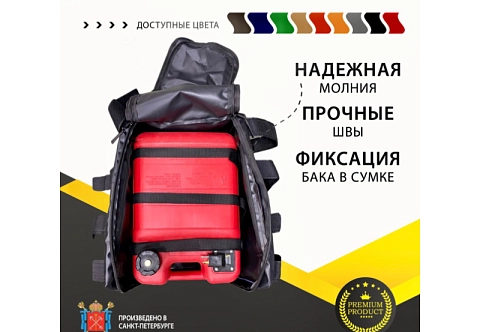 Сумка для топливного бака 24 литра Ямаха и аналоги