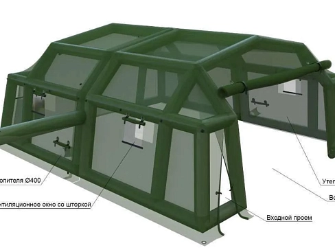 Надувной мобильный ангар-укрытие для спец. техники