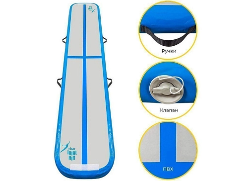 Надувная акробатическая дорожка «Вальсет»