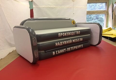 Надувной компактный раскладной диван из Airdeck для дома, дачи и пляжа