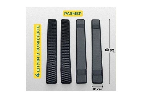 Защитная подкладка под стяжные ремни EVA