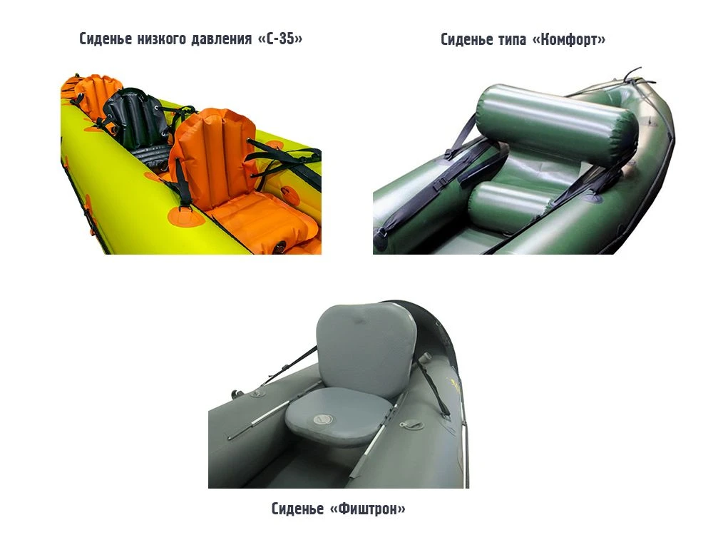 Какое сиденье на лодку вам подойдет?